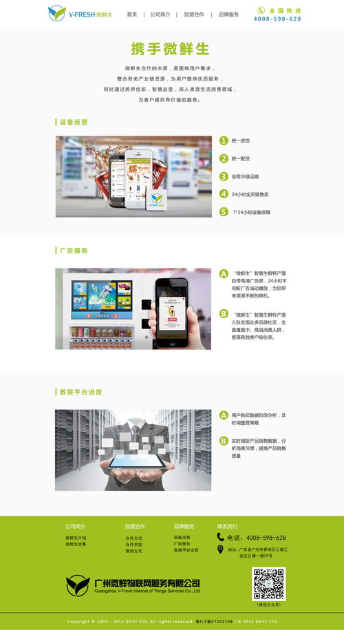 生鲜网站设计 从用户体验到视觉呈现的全方位指南