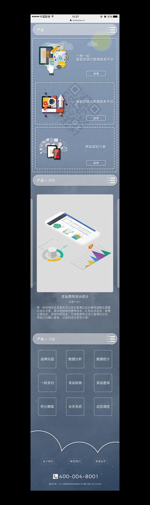 移动端网页设计 打造卓越的移动体验